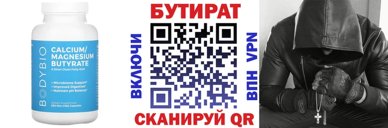 Купить Кораблино Бутират BDO 33%