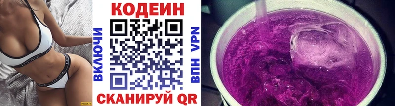 Купить закладки  Кораблино  Кодеиновый сироп Lean Purple Drank 
