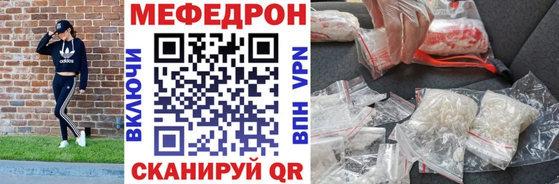 Мефедрон кристаллы Купить закладки Кораблино