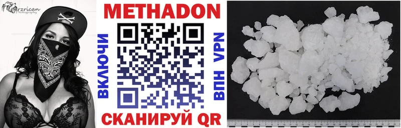 Метадон methadone  Купить где  Кораблино 